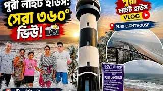 &ldquo;Puri Lighthouse Tour | Hidden Beauty of Odisha&rsquo;s Coast | Tales of Tour&rdquo;