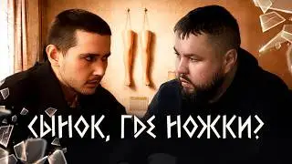 ПОТЕРЯЛ Н0ГИ ПО ГЛУПОСТИ, НО РОДИТЕЛИ ЗНАЮТ, КАК ОТРАСТИТЬ НОВЫЕ &ndash; БОХ ПОМОЖЕТ (НУ ИЛИ НЕТ)