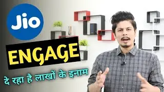 Jio ENGAGE दे रहा है लाखों के इनाम | Jioengage Kya Hai | Full Details
