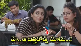 హే.. ఆ బిత్తిరోడ్ని  చూడు.....! | Adivi Sesh, Eesha Rebba Avasarala Srinivas  | Ami Thumi