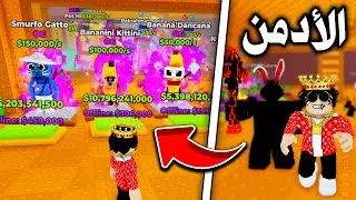 جبت جميع الأوجي الجديد بماب تكسير مكعبات الحظ!🔥😍