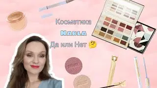 Покупки косметики. Nabla cosmetics. Первые впечатления 😍. Read my mind palette.