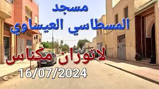 سيدي بوزكري لافيراي لاتوران مكناس اليوم 16/07/2024