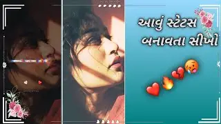 dilip thakor new song status banavata sikho #alight motion video editing # Av Creation
