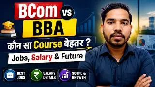 BBA Vs BCOM Jobs | BCom Vs BBA Which is Best | BBA Vs BCOM Job Opportunities | Salary - Explained