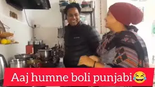 Aaj humne punjabi bolne ka challenge Kiya😂🤭#punjabi #challenge #bhashavivad #contentcreator #comedy 