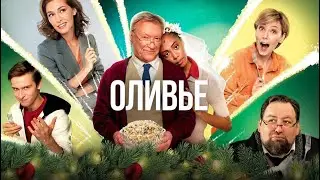 Olivye - Official Trailer 2022