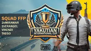 ТУРНИР ПО РЕСПУБЛИКЕ САХА ( ЯКУТИЯ) | БЕЗ ПРО ИГРОКОВ | PUBG