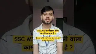 क्या MTS को चपरासी वाला काम दिया जाता है || SSC MTS JOB PROFILE 2025 #sscmts2024 #sscmtsfinalresult