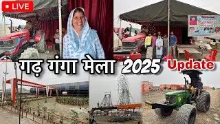 GARH GANGA MELA 2025 | ऐसा मेला कभी नही देखा होगा | Garh Ganga Mela ki New Update 