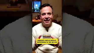 Вы пьёте травяные чаи  #здоровье  #долголетие