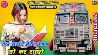 SR. 3223 SAHIL SINGER NEW MEWATI SONG Aslam singer new mewati song #aslam #mewatisong #sadsong