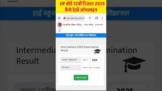 up board 12th result kaise dekhe 2025 | up board 10th 12th result 2025 | up board result 2025