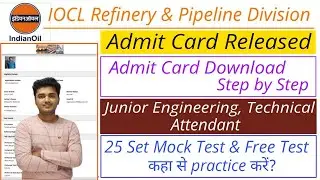 IOCL Admit Card 2024 | How to Download IOCL Admit Card 2024 | IOCL Admit Card kaise download kare