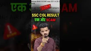 SSC CGL RESULT  एक और SCAM  #ssccgl #result #cglresult #scam #shorts #prashantsolankienglish