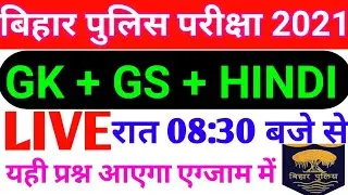 Live Class Bihar Police Gk Gs 2021| Bihar Police Hindi Question Answer | Bihar Police Hindi Class||