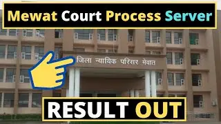 Mewat Process server result out 2022 | hssc breaking news 2022 | mewat process server result 2022