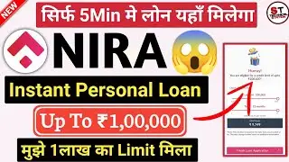 Nira Loan App Se Loan Kaise Le|Best Loan App 2022|Nira loan apply online|Nira loan kaise lete hain