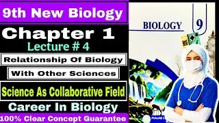 9Th Class Biology New Book 2025 ||PCTВ ||Chapter 1 ||Lecture 4 ||9th new Biology