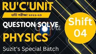 RU ' C unit' Question Bank Solve 2022-23 Shift 04।।Physics ।। রাবি প্রশ্ন সমাধান  ২০২২-২৩।।Suzit Sir