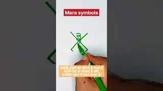 Mara symbol #reiki #karunareiki #shiv #symbols #ritual