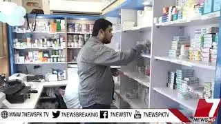 Inauguration of pharmacy at fatima bai tai hospital by asif majeed panawala jetpur memon association
