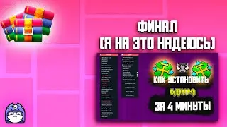 КАК УСТАНОВИТЬ GDHM ДЛЯ Geometry Dash ПРОВЕРКА АРХИВА | GD GEOMETRY DASH