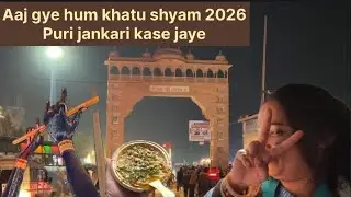 Aaj gye hum khatu shyam 2026|| puri jankari kase jaye||