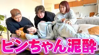 旅行の夜4人で飲みゲーしたらピンちゃん泥酔して倒れましたww