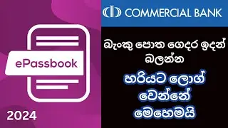 epassbook commercial bank|how to log in epassbook com bank|commercial bank online banking 2024