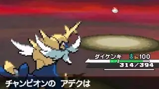 Pokemon White - Vs Champion Adeku