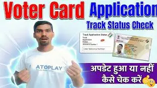 Voter ID बना या नहीं? 🔴 Live Status Check! How to Track Voter Card Application | DrAmA Tech