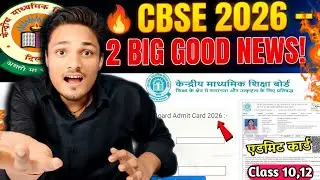 CBSE 2 ADMIT CARD BIG UPDATE🔥 FOR CLASS 10 AND 12 | CBSE NEWS BIG UPDATE ||CBSE BOARD EXAM 2026
