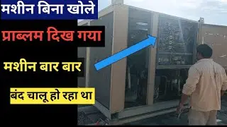 package ac on off problem | package ac not cooling | #RK_tech_information
