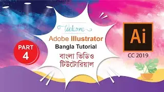 Adobe Illustrator CC Tutorial | Introducing Illustrator | Illustrator Bangla Tutorial - Class 4