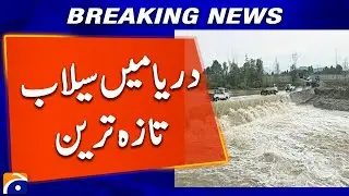 Deadly River Floods Hit Pakistan | Mudslides, Alerts & NDMA Warning | August 2025