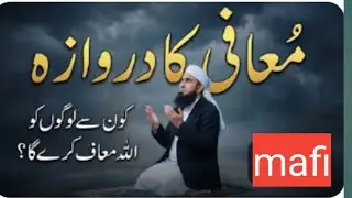Mulana Tariq jameel ka shandar bayan#islamicvideo #islsmic_status #islamicshorts 