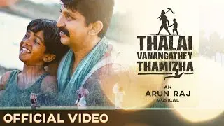 Thalai Vanangathey Thamizha | Arun Raj | Farmer's Anthem
