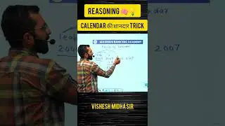Reasoning Calendar Short Trick #ssc #railway #reasoning #ssccgl #ssccoaching #upsc #sscgd