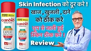 Candid Dusting Powder Review , Benefits & How To Use | Clotrimazole Dusting Powder