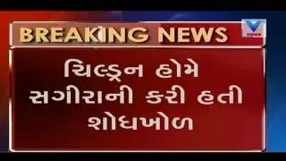 Surat: Two minor girls escape from Rander children's home | Vtv Gujarati