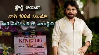 Nagarjuna 100th Movie Started || R. Karthik || Annapurna Studios 