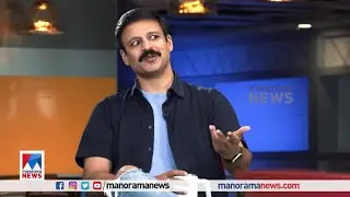 ലാലേട്ടന്‍ അഭിനയിക്കുന്നത് നോക്കി നിന്ന് ഡയലോഗ് മറന്ന് പോയിട്ടുണ്ട് | Vivek Oberoi