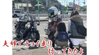 【 #4miniツーリング 】夫婦でチョノリしてきた【 #4mini #chaly #dax #4miniカスタム 】