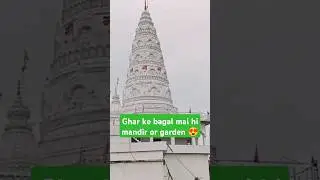 ghar ke bagal mai hi aapko mandir or park hai 😍 @propertydekho #property #shorts #realstate