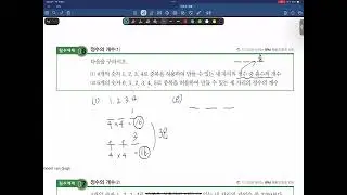 개념원리 확률과 통계 p27 필수예제 6번