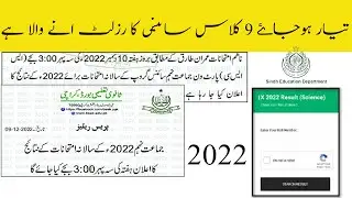 Good News!!!!!! 9th class Result aagiya 2022 😊 Karachi board SSC part 1 Science Group