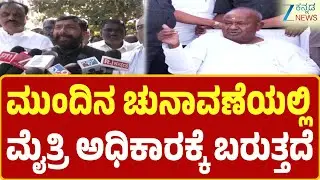 Haveri | Salim Ahmed - JDS-BJP | ಬಿಜೆಪಿಗರ ಹೇಳಿಕೆಗೆ MLC ಸದಸ್ಯ ಸಲೀಂ ಅಹ್ಮದ್ ತಿರುಗೇಟು