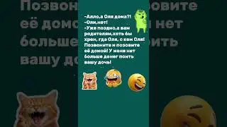 #смех #оля