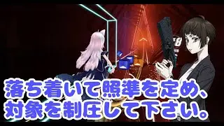【ビートセイバー】Fallen - PSYCHO-PASS サイコパス 2【アニソン】